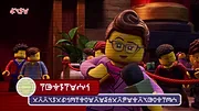 LEGO Ninjago : Le soulèvement des dragons