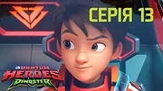 Quantum Heroes Dinoster