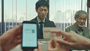 Les Escrocs de Tokyo