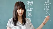 中学聖日記