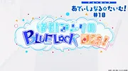 Blue Lock