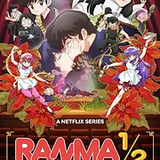 Ranma1/2