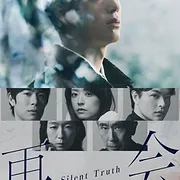 Le Pacte du cerisier