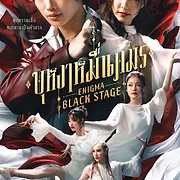 บุหงาหมื่นภมร