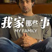 L'Histoire de ma famille