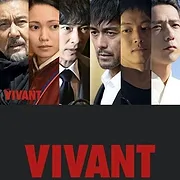 VIVANT