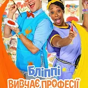 Blippi découvre les métiers