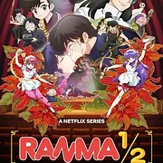 Ranma1/2