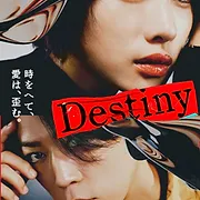 Destiny