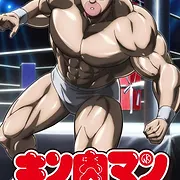 Kinnikuman Perfect Origin Arc