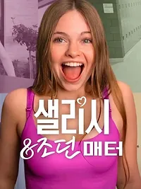 Salish & Jordan Matter