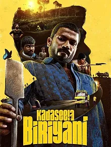 கடைசீல பிரியாணி