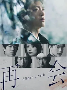 Le Pacte du cerisier