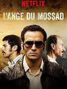 L'ange du Mossad