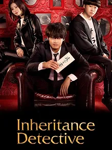 Inheritance Detective