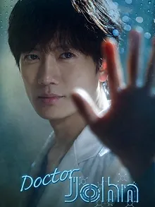Doctor John