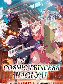 Kaguya, princesse cosmique