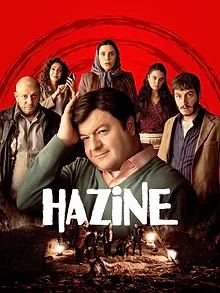 Hazine