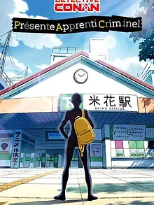 Détective Conan présente Apprenti criminel