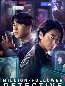 Million-Follower Detective