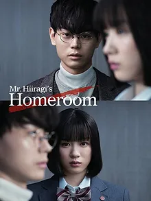 Mr. Hiiragi's Homeroom