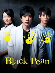 Black Pean S2 E1
