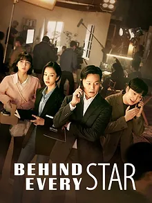 Behind Every Star