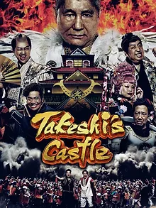 Takeshi : À l'assaut du château (Japon)