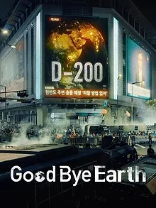 Goodbye Earth
