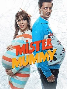 मिस्टर मम्मी