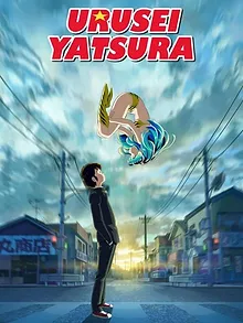 Urusei Yatsura