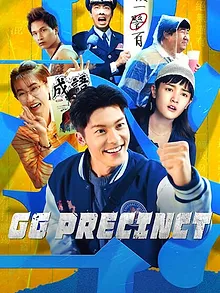 GG Precinct