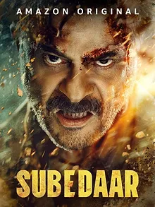 सूबेदार