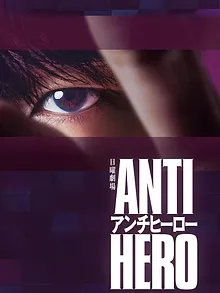 Antihero