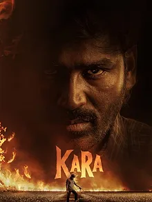 கர