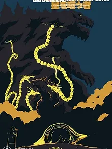Godzilla : Le dévoreur de planètes