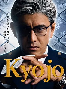 Kyojo