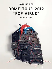 星野源 DOME TOUR "POP VIRUS" at TOKYO DOME