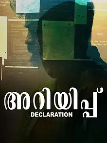 Ariyippu : La déclaration