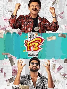F3: ఫన్ అండ్ ఫ్రస్టేషన్