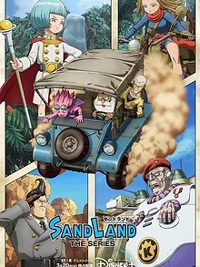 SAND LAND: THE SERIES