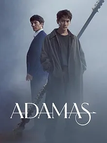 Adamas