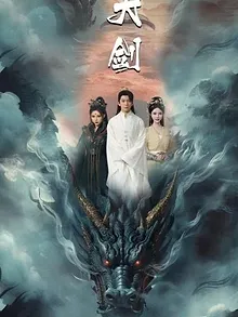 大剑