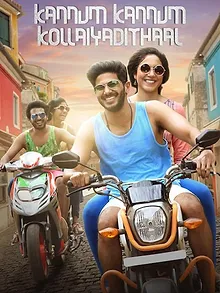 கண்ணும் கண்ணும் கொள்ளையடித்தால்