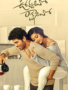 ఊర్వశివో రాక్షసివో