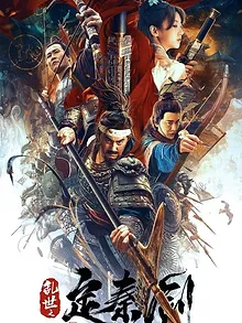 L'Épée de l'Empereur
