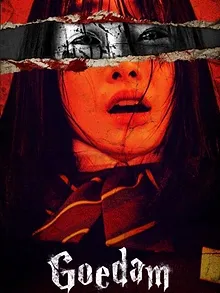 The Possessed