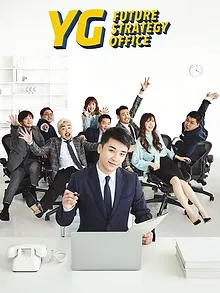 YG Future Strategy Office