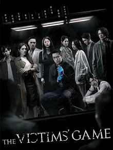 The Victims' Game