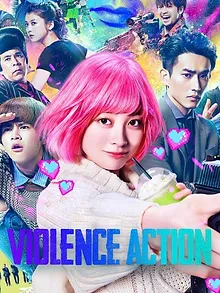 The Violence Action